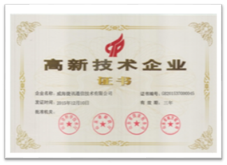 High-tech enterprise